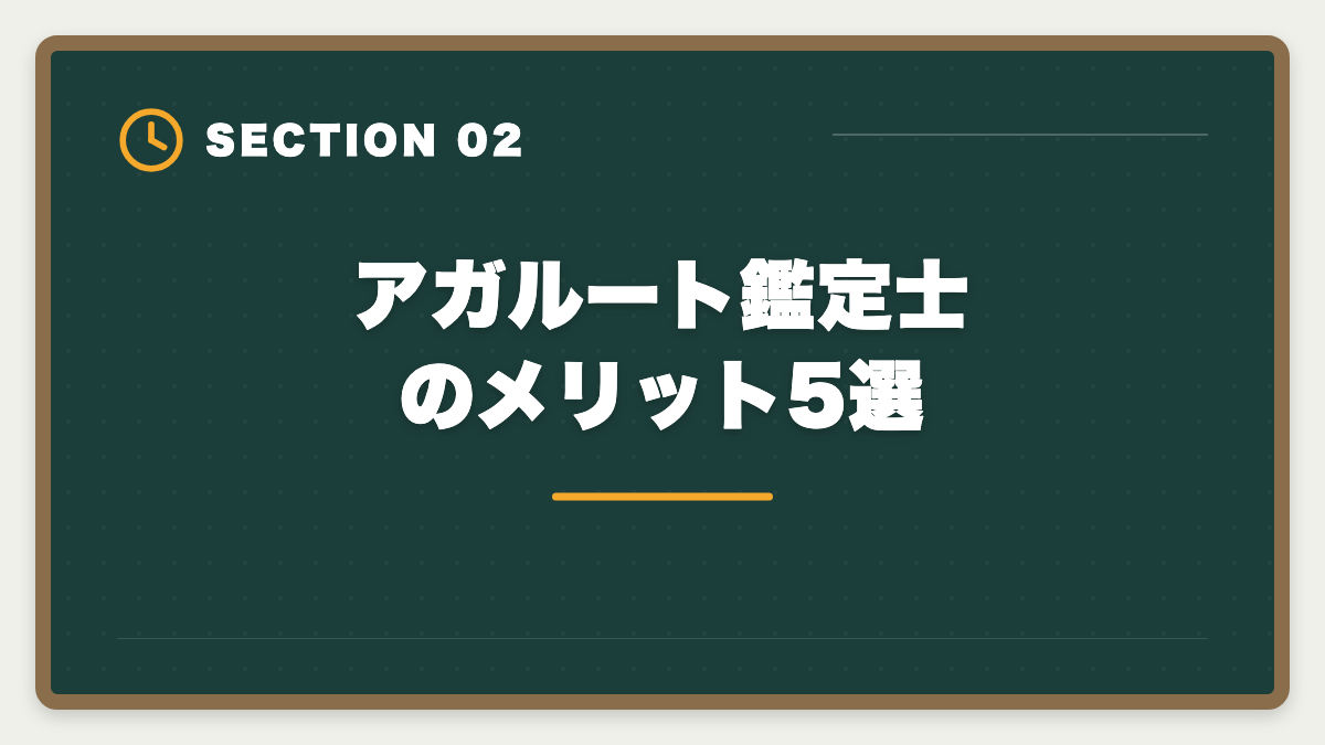 アガルート鑑定士のメリット5選｜アガルート不動産鑑定士講座の評判は本当か？口コミとメリット・デメリット徹底解説の図解