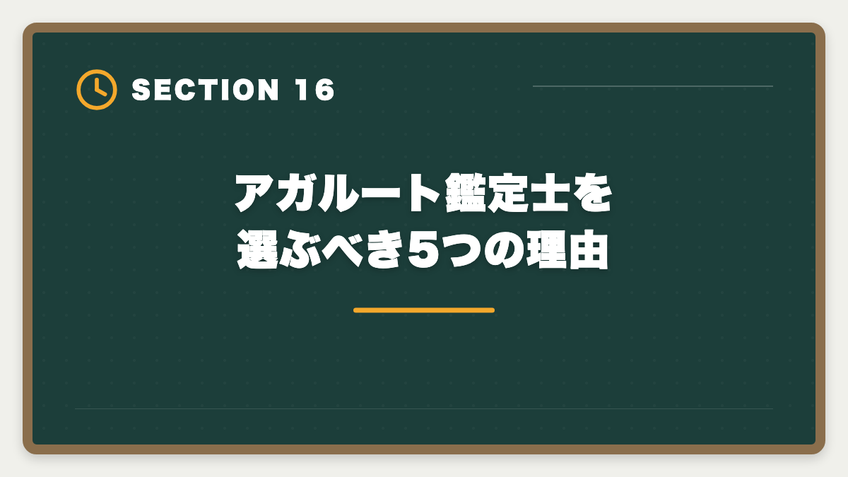 アガルート鑑定士を選ぶべき5つの理由｜アガルート不動産鑑定士講座の評判は本当か？口コミとメリット・デメリット徹底解説の図解