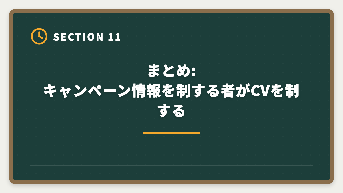 まとめ:キャンペーン情報を制する者がCVを制する｜弁理士アガルートキャンペーン最新【2026年版】全額返金・お祝い金・教育訓練給付金を最大活用する申込タイミング戦略の図解