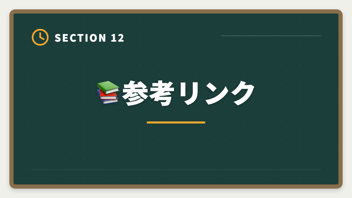 📚参考リンク|弁理士スタディングのキャンペーン最新情報|常時開催の割引とお祝い金、最もお得な申込時期を士業歴8年が公開の図解