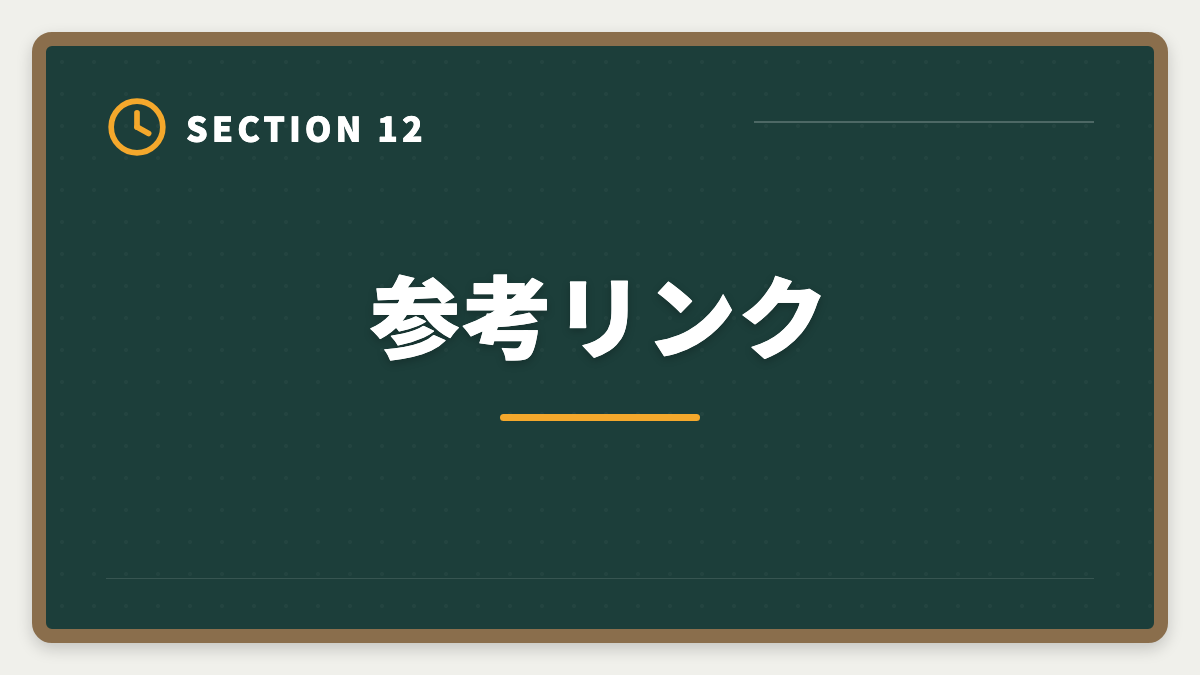 参考リンク|税理士アガルートのキャンペーン最新情報|お得な申込タイミング徹底ガイドの図解