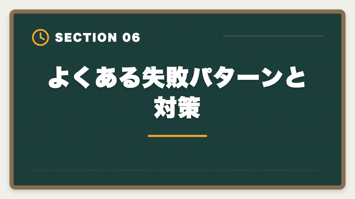 よくある失敗パターンと対策｜宅建の教育訓練給付金 申請方法と70%還元を完全攻略する5ステップガイドの図解