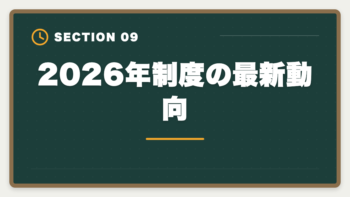 2026年制度の最新動向｜公認会計士の教育訓練給付金を申請して70%還元を受ける完全ガイド|対象講座と5ステップの図解