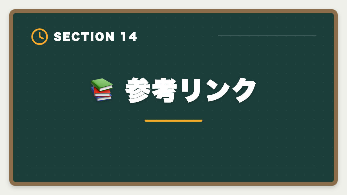 📚 参考リンク｜公認会計士の教育訓練給付金を申請して70%還元を受ける完全ガイド|対象講座と5ステップの図解