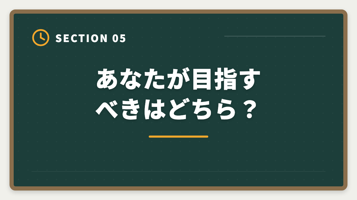 あなたが目指すべきはどちら？｜税理士と行政書士の違いを徹底比較｜ダブルライセンスのメリット・取得順の図解