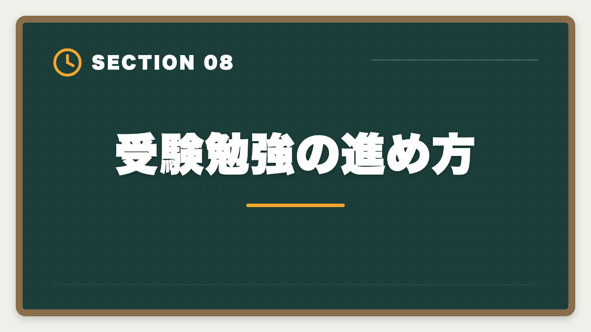 受験勉強の進め方｜税理士と行政書士の違いを徹底比較｜ダブルライセンスのメリット・取得順の図解