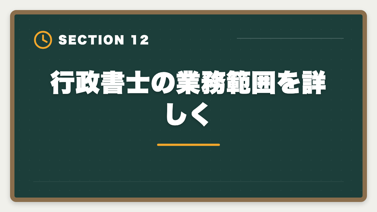 行政書士の業務範囲を詳しく｜税理士と行政書士の違いを徹底比較｜ダブルライセンスのメリット・取得順の図解