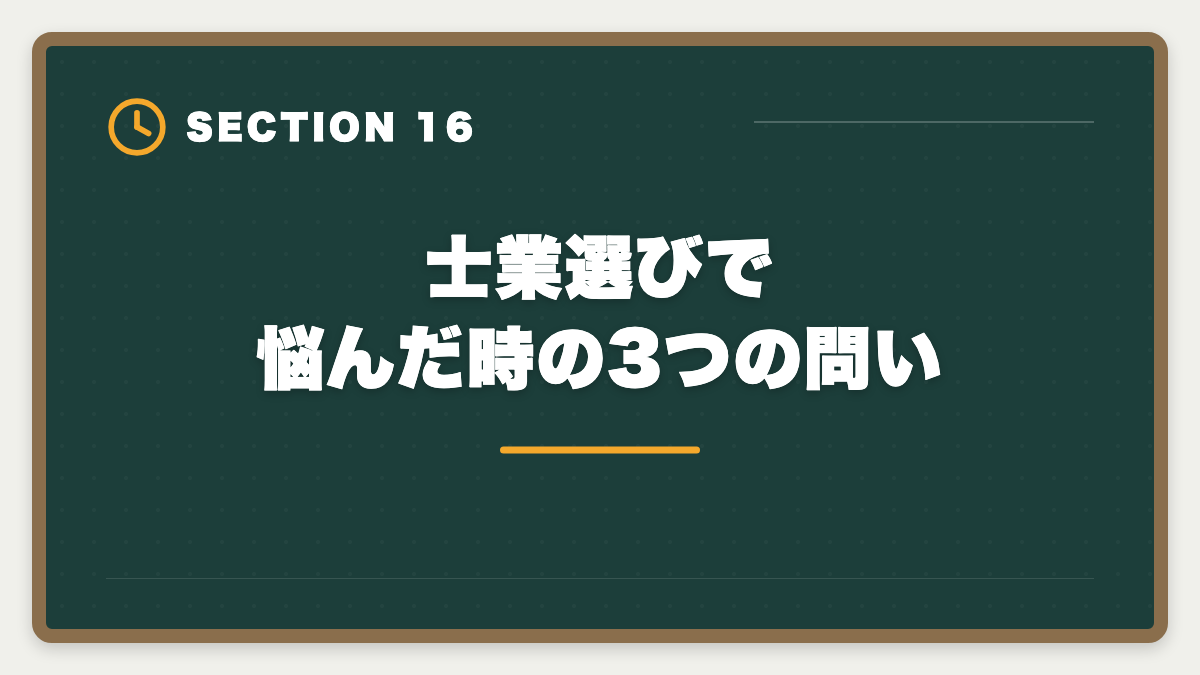 士業選びで悩んだ時の3つの問い｜税理士と行政書士の違いを徹底比較｜ダブルライセンスのメリット・取得順の図解