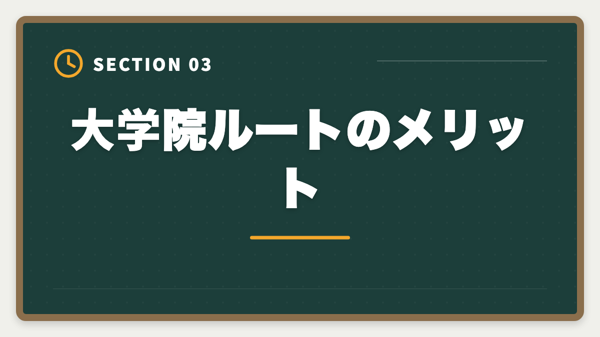 大学院ルートのメリット｜税理士大学院免除ルートの全貌｜本試験5科目との比較と費用・期間のリアルの図解