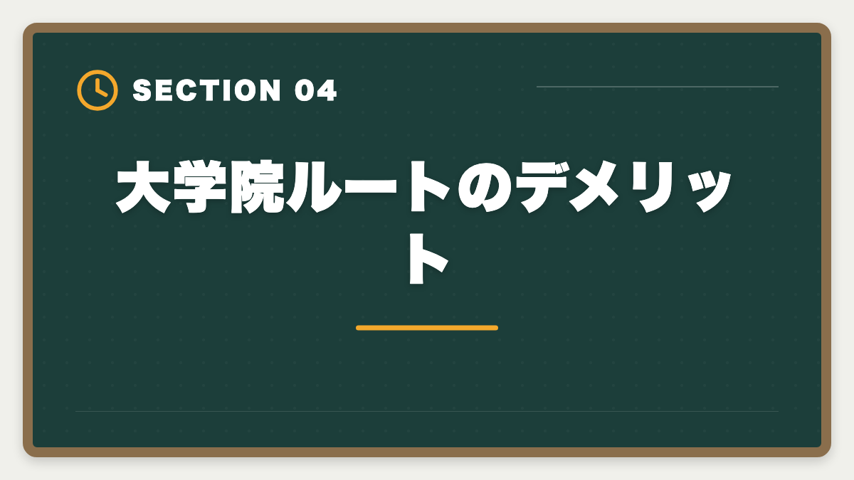 大学院ルートのデメリット｜税理士大学院免除ルートの全貌｜本試験5科目との比較と費用・期間のリアルの図解