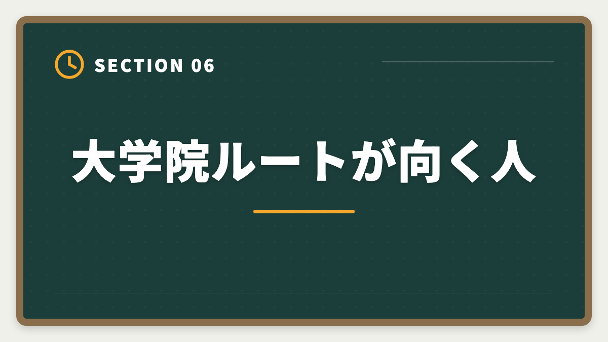 大学院ルートが向く人｜税理士大学院免除ルートの全貌｜本試験5科目との比較と費用・期間のリアルの図解