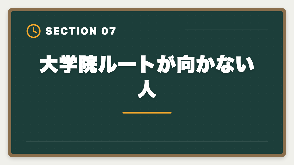 大学院ルートが向かない人｜税理士大学院免除ルートの全貌｜本試験5科目との比較と費用・期間のリアルの図解