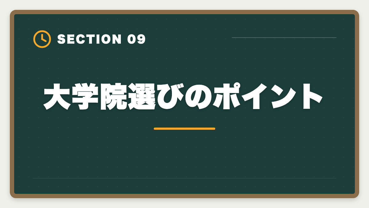 大学院選びのポイント｜税理士大学院免除ルートの全貌｜本試験5科目との比較と費用・期間のリアルの図解