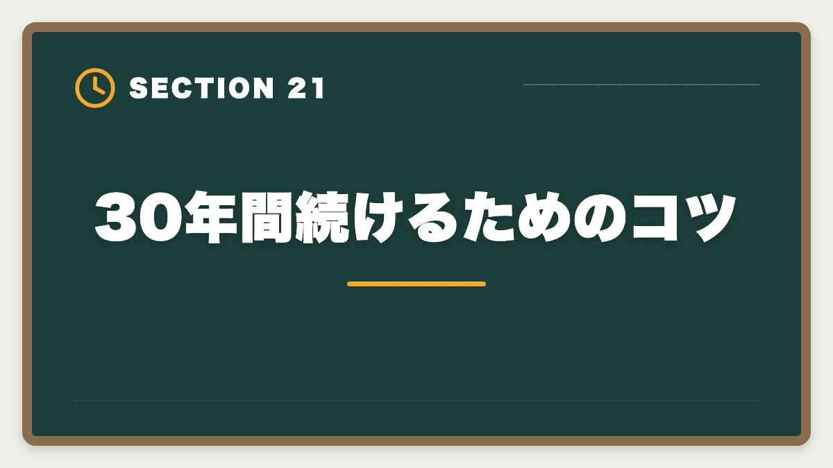 30年間続けるためのコツ｜土地家屋調査士の仕事はきつい？5つの理由と乗り越え方を本音解説の図解