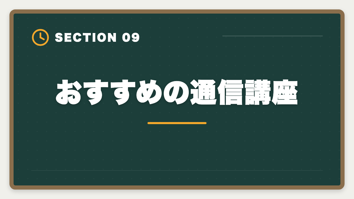 おすすめの通信講座｜税理士試験の合格率推移と戦略｜科目別データと自分が上位に入る方法の図解