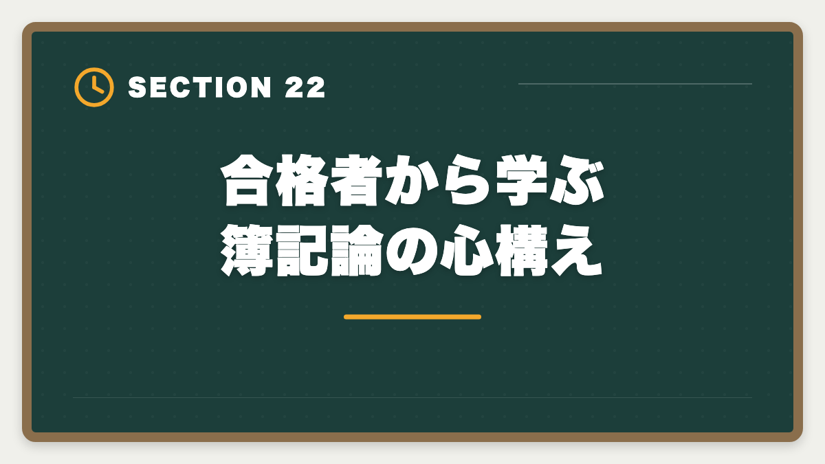 合格者から学ぶ簿記論の心構え｜税理士簿記論に落ちた後の再挑戦戦略｜原因分析と次回合格プランの図解