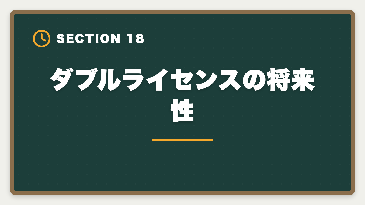 ダブルライセンスの将来性｜公認会計士+税理士ダブルライセンスは最強｜年収2000万円超の戦略の図解