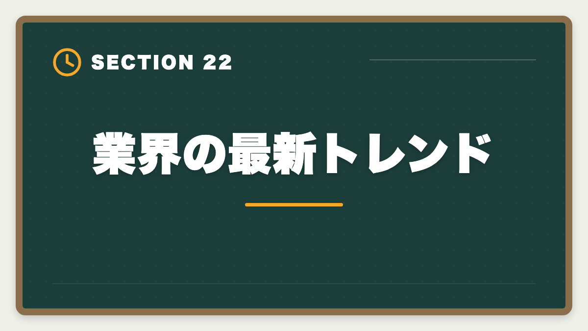 業界の最新トレンド｜公認会計士+税理士ダブルライセンスは最強｜年収2000万円超の戦略の図解