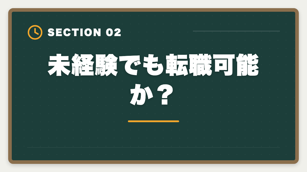 未経験でも転職可能か？｜税理士受験生の会計事務所転職完全ガイド｜事務所規模別の選び方と成功5ステップの図解