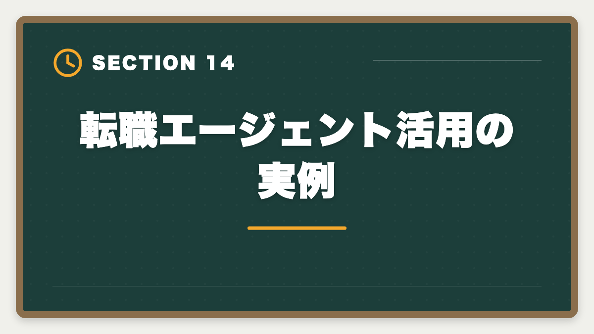 転職エージェント活用の実例｜税理士受験生の会計事務所転職完全ガイド｜事務所規模別の選び方と成功5ステップの図解
