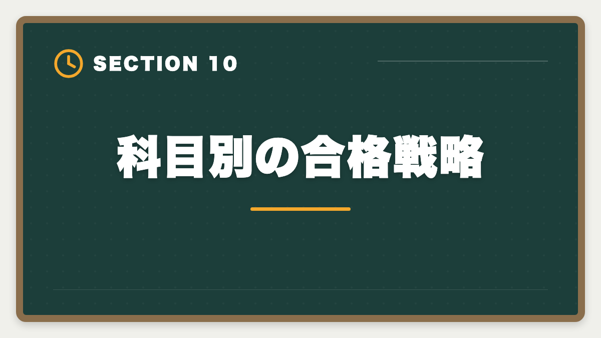 科目別の合格戦略｜税理士5科目の受験順番完全ガイド｜王道パターンと選択戦略の図解