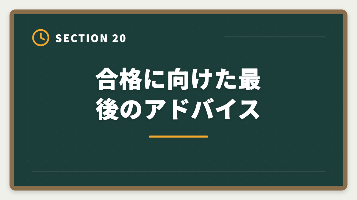 合格に向けた最後のアドバイス｜税理士5科目の受験順番完全ガイド｜王道パターンと選択戦略の図解