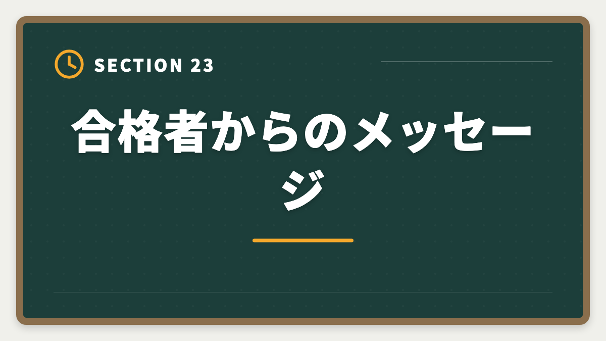 合格者からのメッセージ｜税理士5科目の受験順番完全ガイド｜王道パターンと選択戦略の図解
