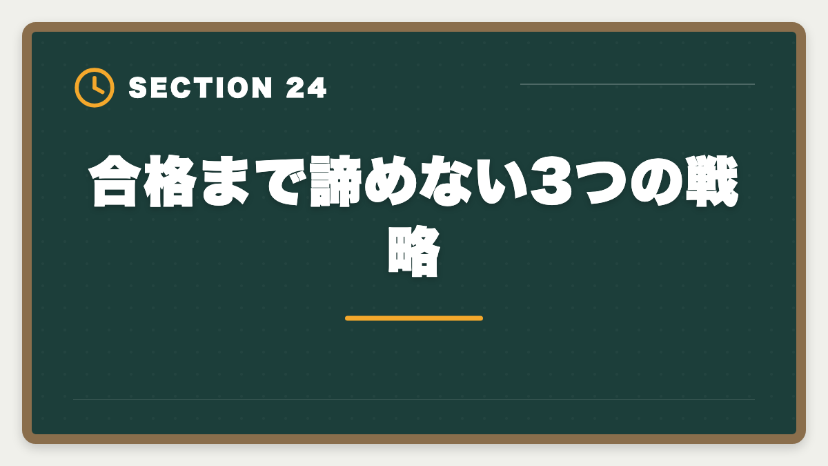 合格まで諦めない3つの戦略｜税理士5科目の受験順番完全ガイド｜王道パターンと選択戦略の図解