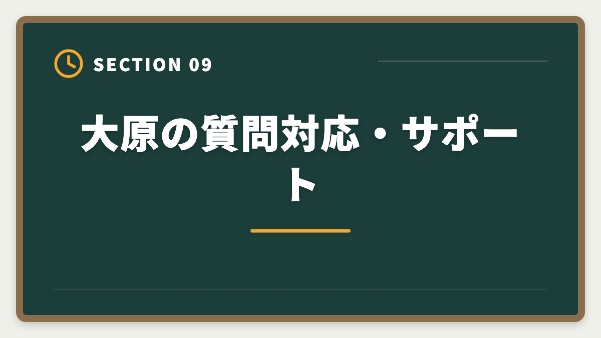 大原の質問対応・サポート｜資格の大原税理士講座の評判・口コミ徹底解説【現役士業が本音レビュー】の図解