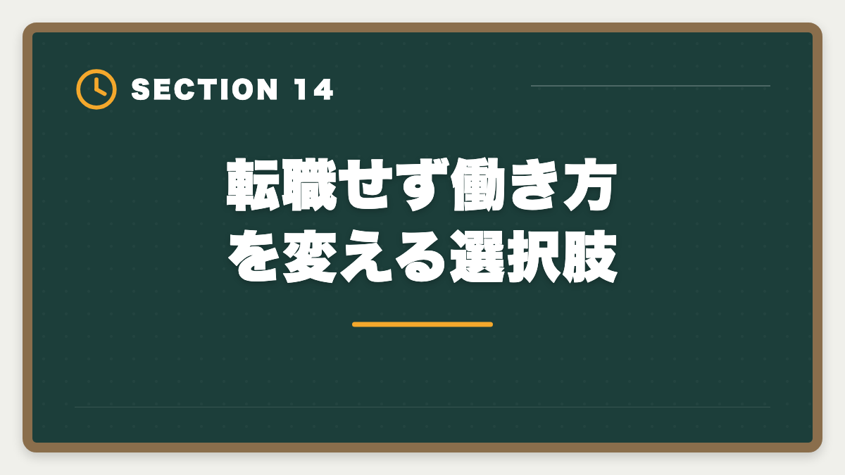 転職せず働き方を変える選択肢｜不動産鑑定士やめた後の仕事は？転職先TOP5と年収・成功事例を徹底解説の図解