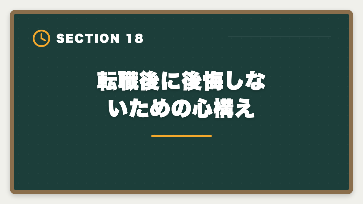 転職後に後悔しないための心構え｜不動産鑑定士やめた後の仕事は？転職先TOP5と年収・成功事例を徹底解説の図解