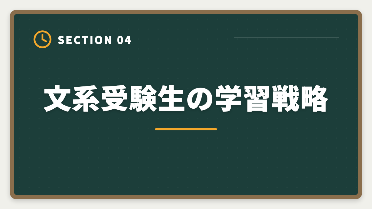 文系受験生の学習戦略｜弁理士は文系にやばい？合格率と商標分野で活躍する戦略を徹底解説の図解