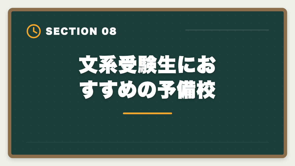 文系受験生におすすめの予備校｜弁理士は文系にやばい？合格率と商標分野で活躍する戦略を徹底解説の図解