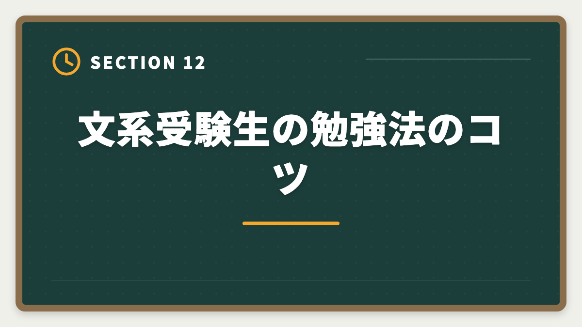 文系受験生の勉強法のコツ｜弁理士は文系にやばい？合格率と商標分野で活躍する戦略を徹底解説の図解