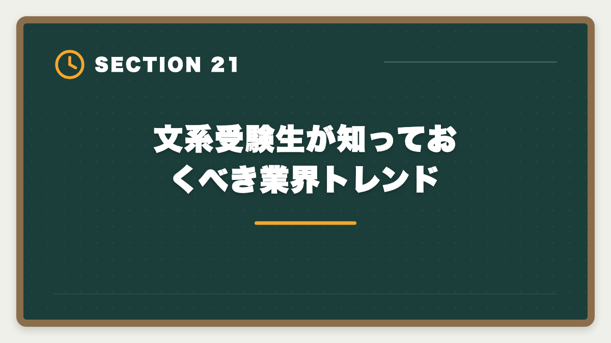 文系受験生が知っておくべき業界トレンド｜弁理士は文系にやばい？合格率と商標分野で活躍する戦略を徹底解説の図解