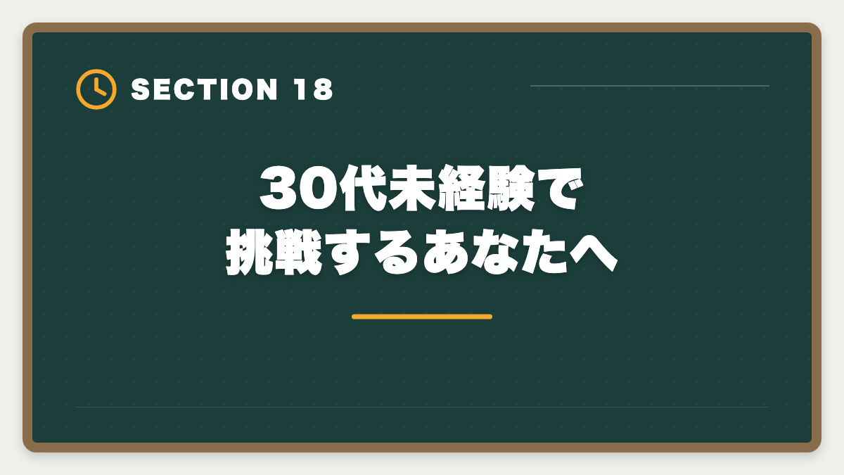 30代未経験で挑戦するあなたへ｜弁理士は30代未経験から目指せる？合格戦略・就職・年収を徹底解説の図解