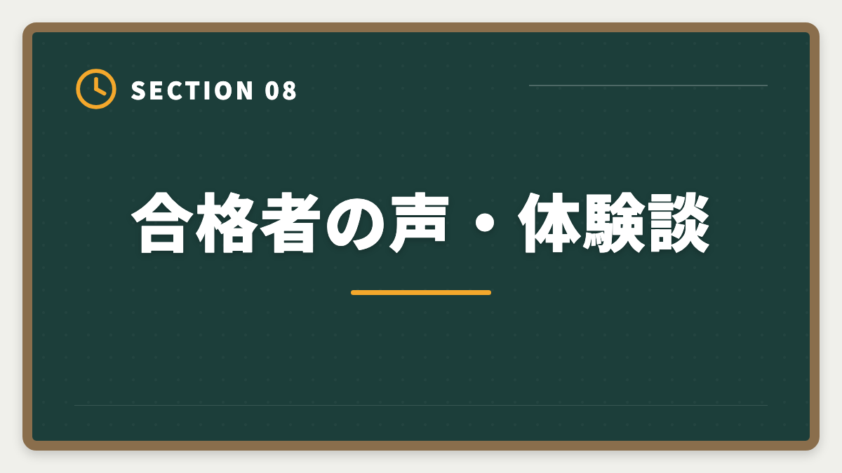 合格者の声・体験談｜公認会計士とUSCPAどっち？難易度・年収・キャリアパス徹底比較の図解