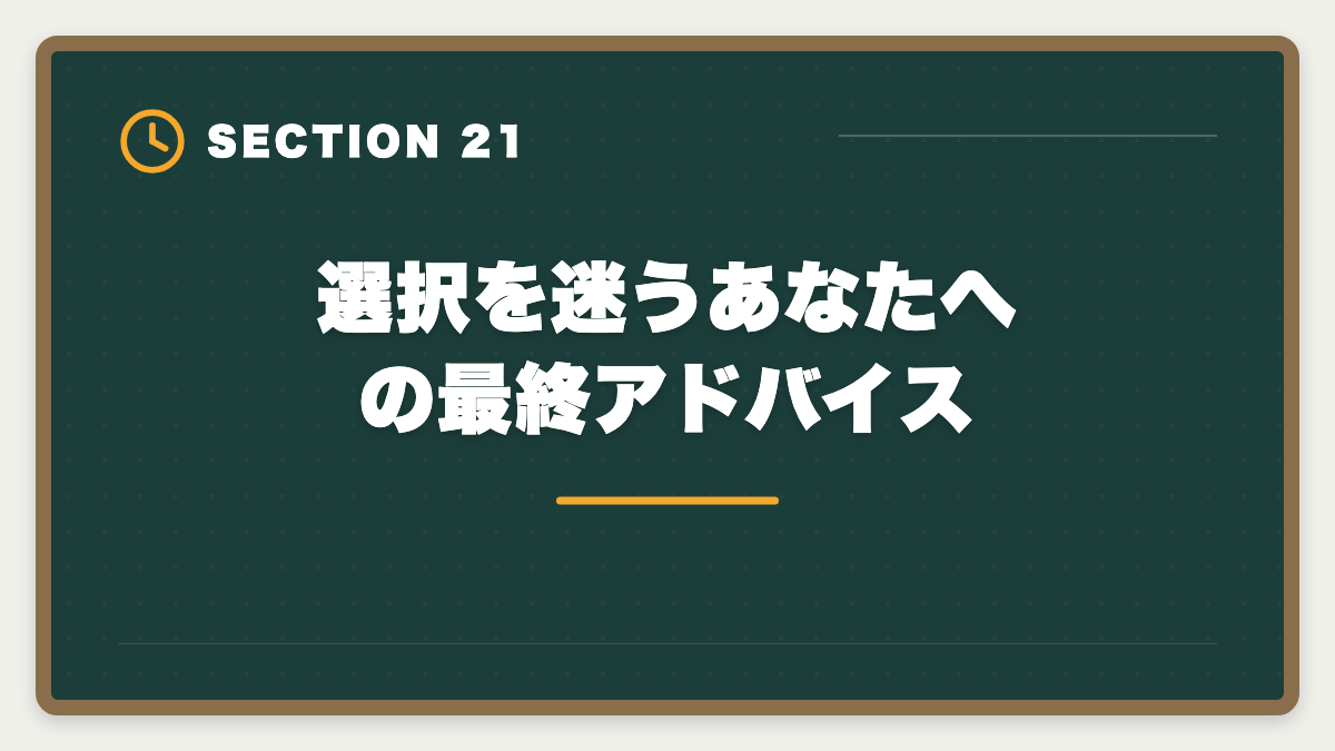 選択を迷うあなたへの最終アドバイス｜公認会計士とUSCPAどっち？難易度・年収・キャリアパス徹底比較の図解