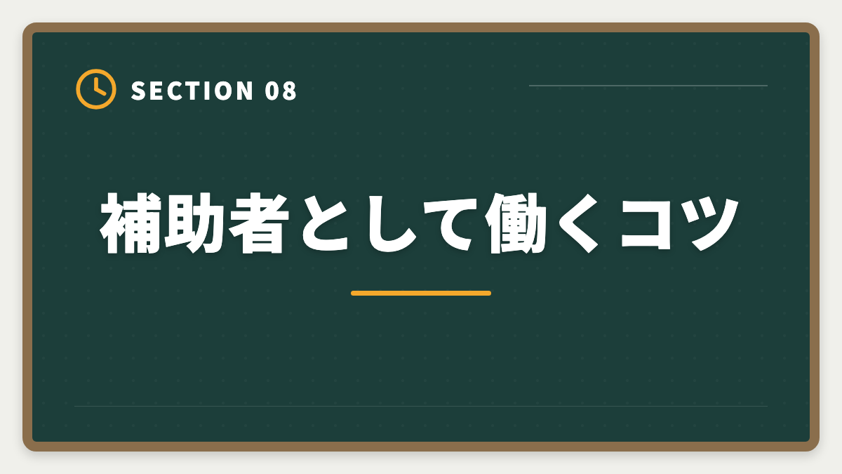 補助者として働くコツ｜土地家屋調査士の補助者経験は受験に有利？業務・年収・合格までを徹底解説の図解