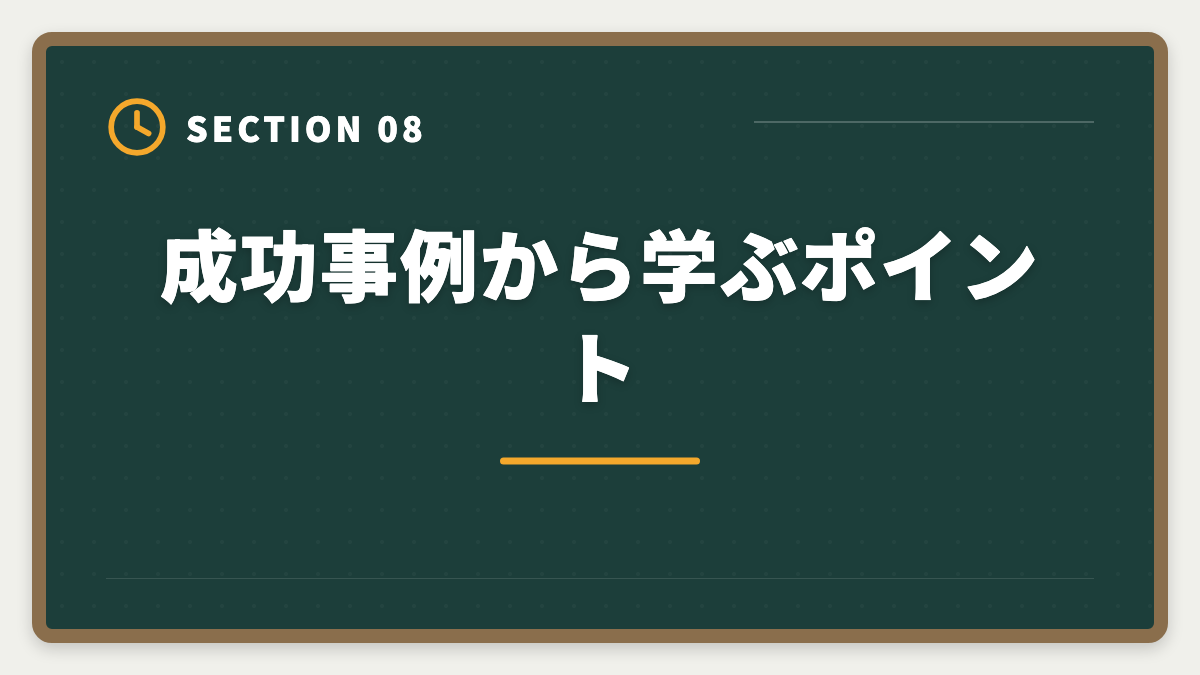 成功事例から学ぶポイント｜弁理士の独立失敗を避ける5戦略！廃業率と成功事例を徹底解説の図解