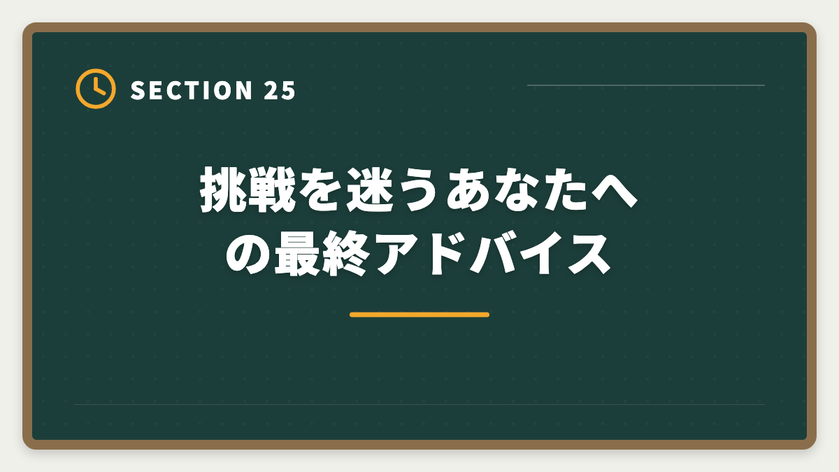 挑戦を迷うあなたへの最終アドバイス|土地家屋調査士と司法書士のダブル取得は最強!年収2000万円実現戦略の図解