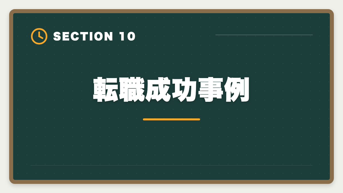 転職成功事例｜不動産鑑定士の銀行転職完全ガイド！年収800〜1500万円の戦略の図解