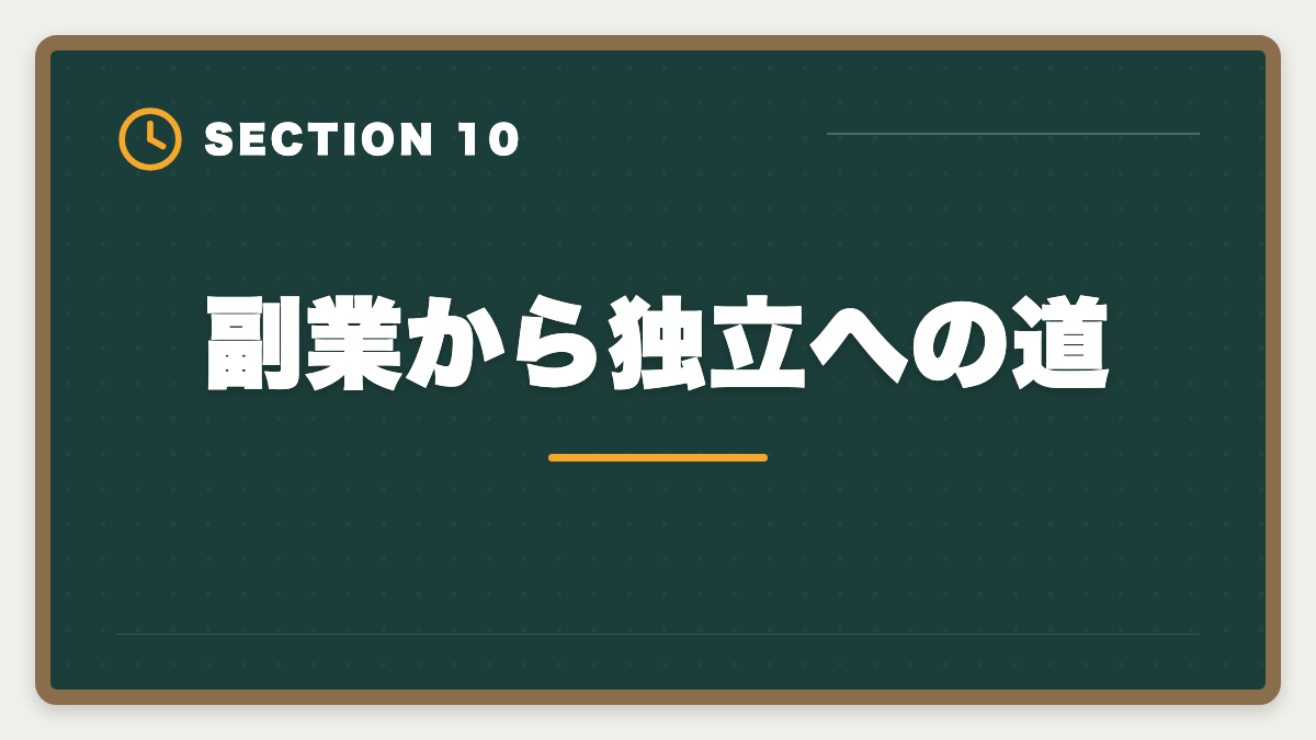 副業から独立への道｜弁理士は副業可能？月10〜30万円稼ぐ業務内容と始め方を徹底解説の図解
