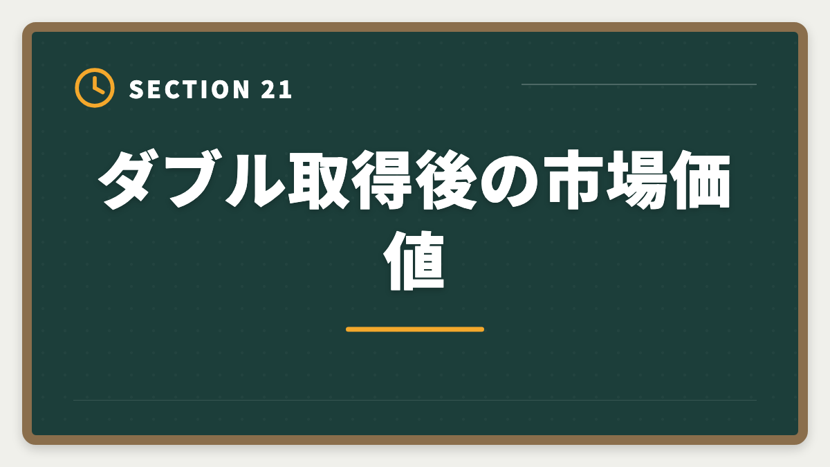 ダブル取得後の市場価値｜土地家屋調査士と行政書士のダブル取得！年収2000万円実現の最強戦略の図解