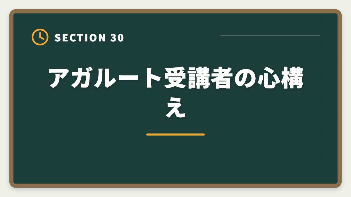 アガルート受講者の心構え｜アガルート公認会計士の評判は？料金・特徴・合格率を徹底解説の図解