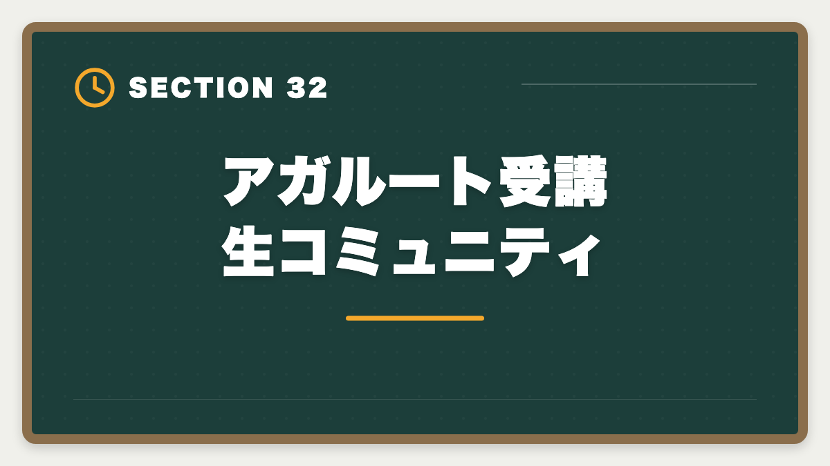 アガルート受講生コミュニティ｜アガルート公認会計士の評判は？料金・特徴・合格率を徹底解説の図解