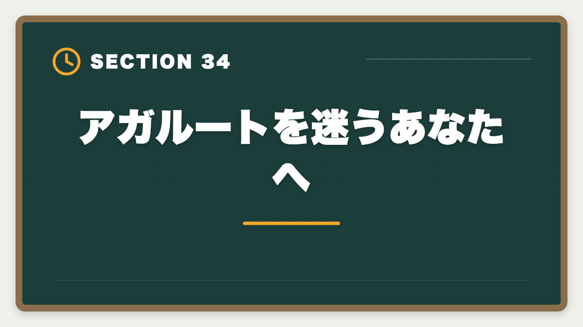 アガルートを迷うあなたへ｜アガルート公認会計士の評判は？料金・特徴・合格率を徹底解説の図解