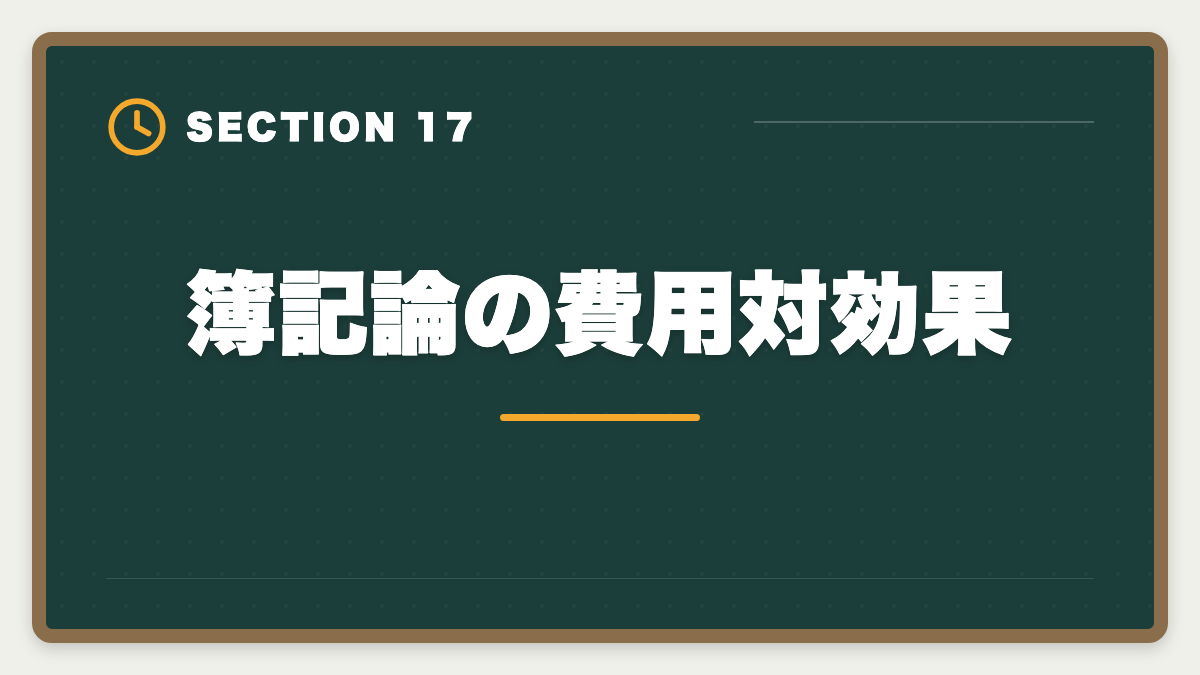 簿記論の費用対効果｜税理士簿記論の一発合格は可能？500時間学習で達成する戦略を徹底解説の図解