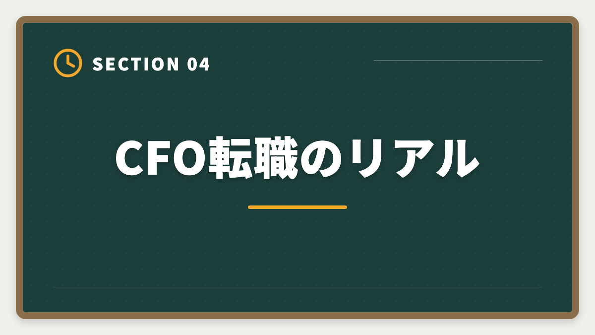 CFO転職のリアル｜公認会計士の監査法人退職後は？CFO・コンサル・独立の3大キャリアを徹底解説の図解