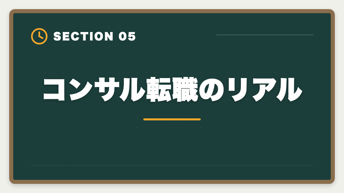 コンサル転職のリアル｜公認会計士の監査法人退職後は？CFO・コンサル・独立の3大キャリアを徹底解説の図解